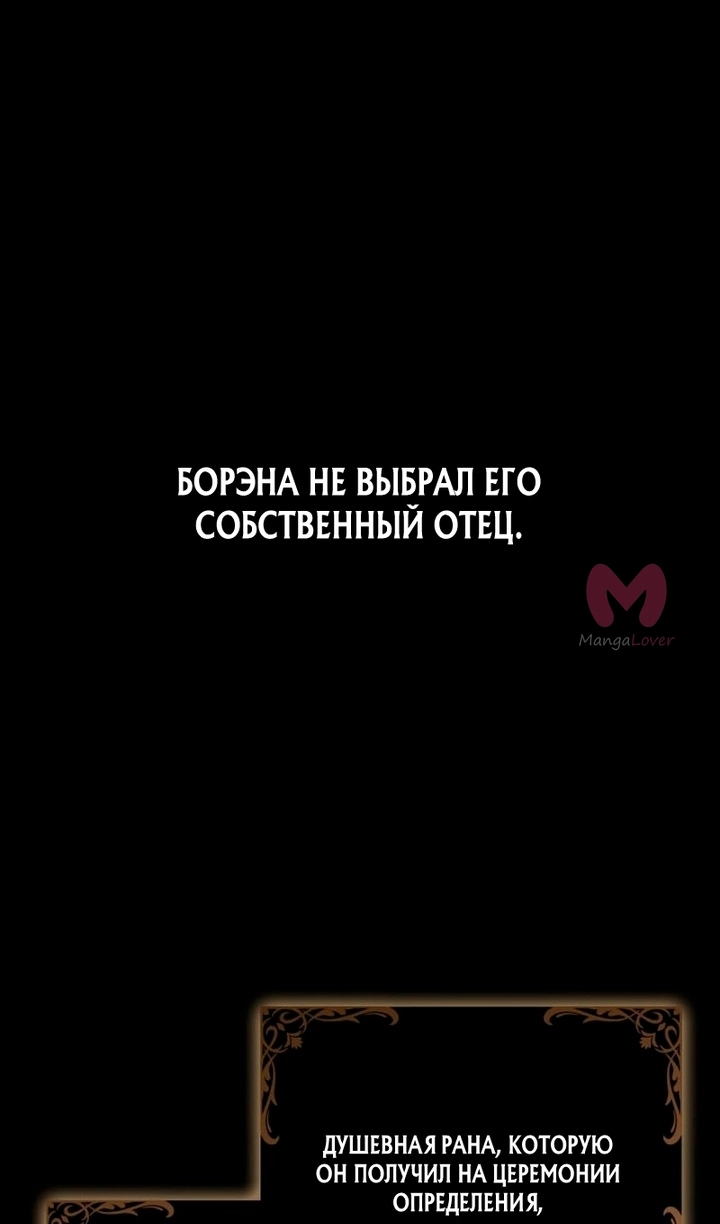 Переродившийся убийца стал гениальным мечником — Глава 80, страница 63