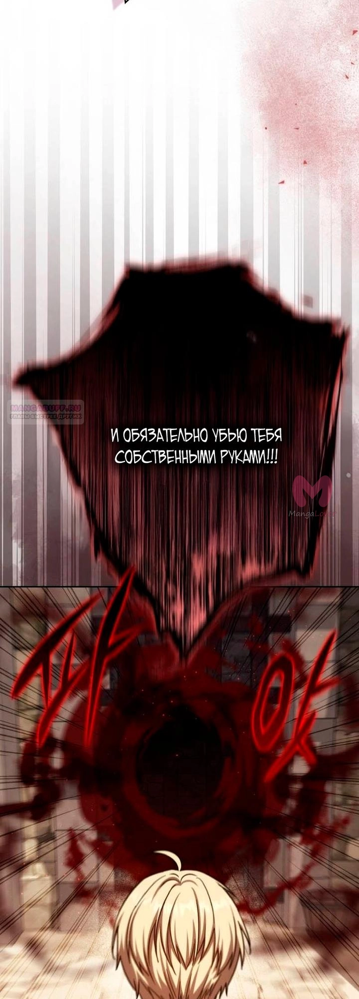 Переродившийся убийца стал гениальным мечником — Глава 83, страница 46