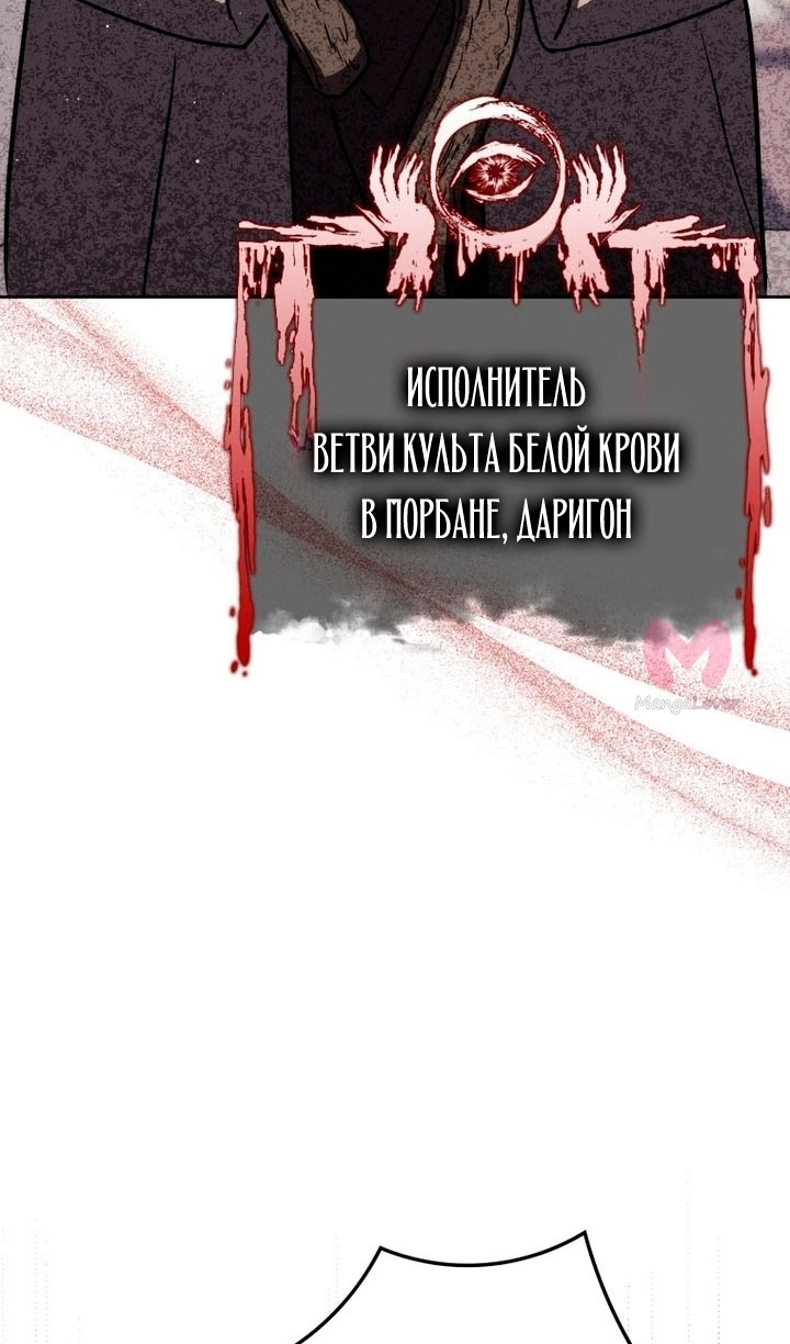 Переродившийся убийца стал гениальным мечником — Глава 84, страница 11