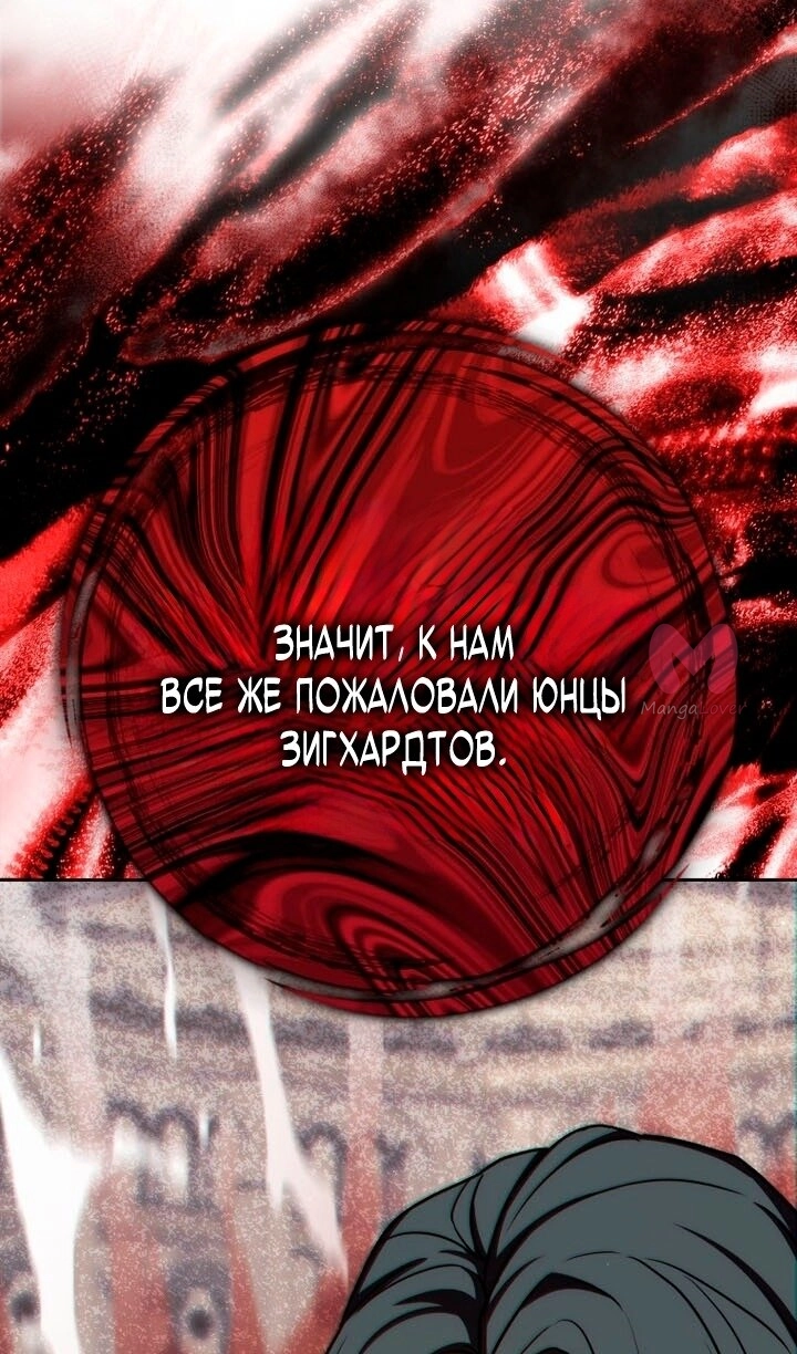 Переродившийся убийца стал гениальным мечником — Глава 84, страница 126