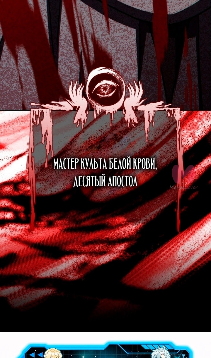 Переродившийся убийца стал гениальным мечником — Глава 84, страница 128