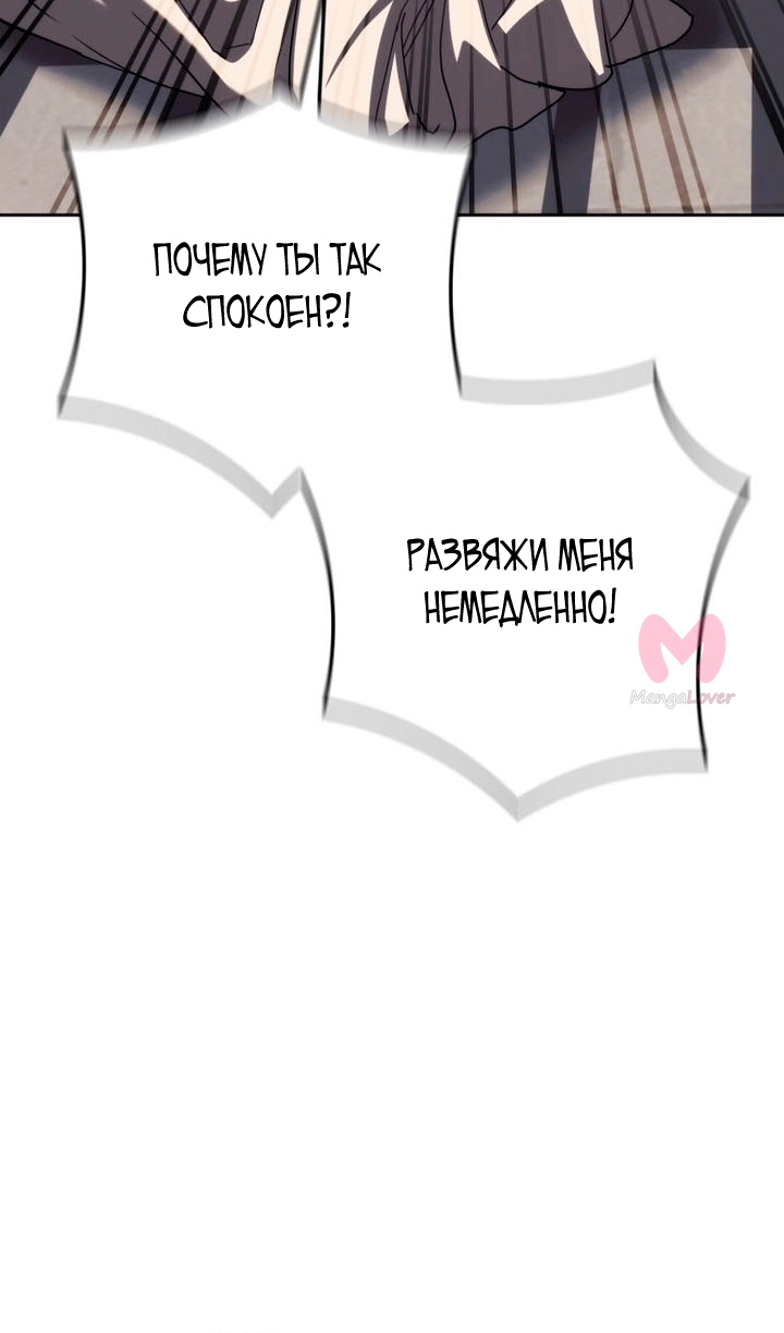 Переродившийся убийца стал гениальным мечником — Глава 84, страница 60