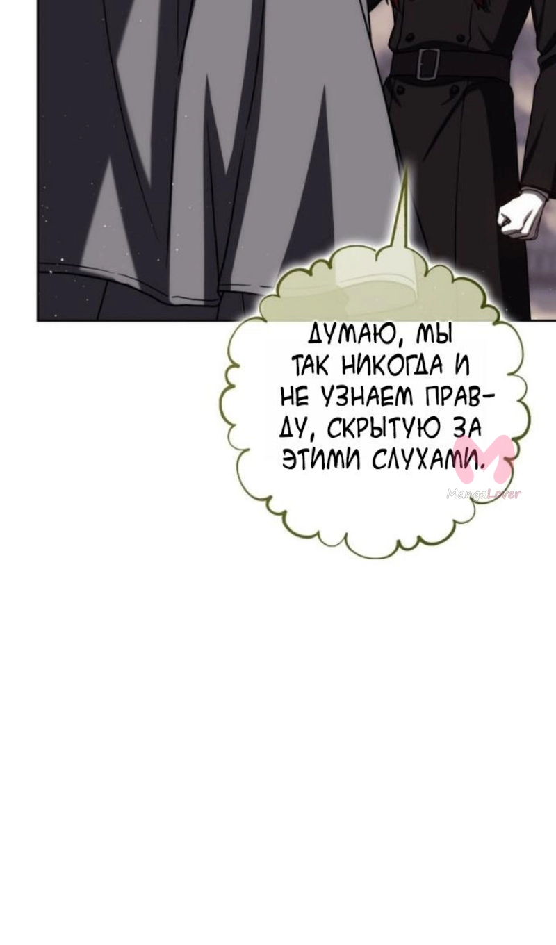 Переродившийся убийца стал гениальным мечником — Глава 87, страница 10