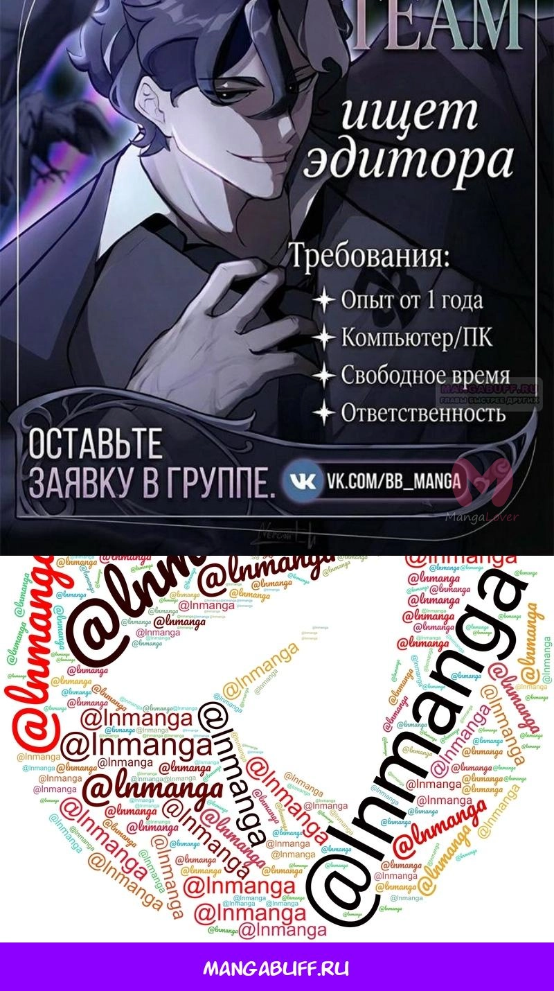 Переродившийся убийца стал гениальным мечником — Глава 87, страница 107