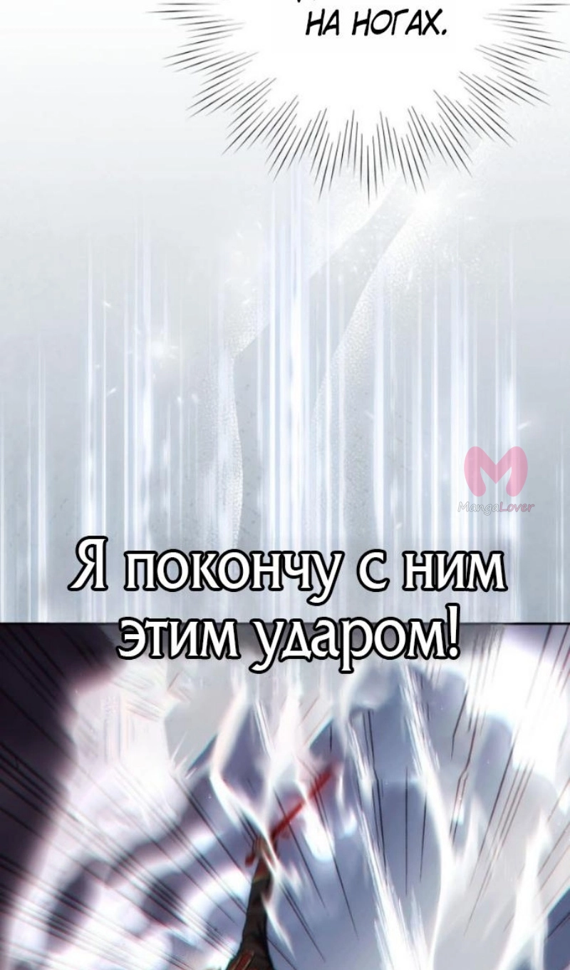 Переродившийся убийца стал гениальным мечником — Глава 87, страница 41