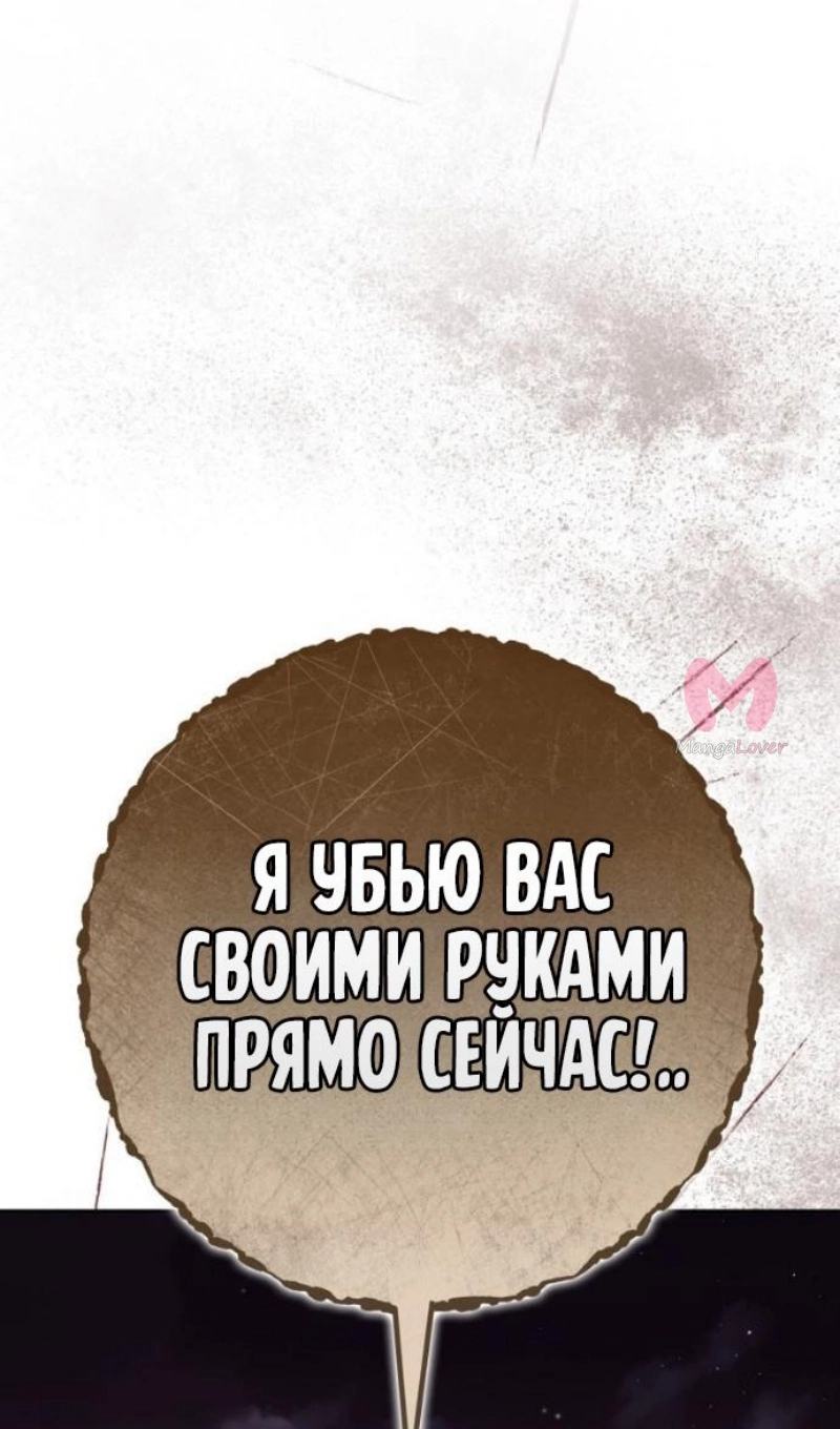 Переродившийся убийца стал гениальным мечником — Глава 87, страница 57