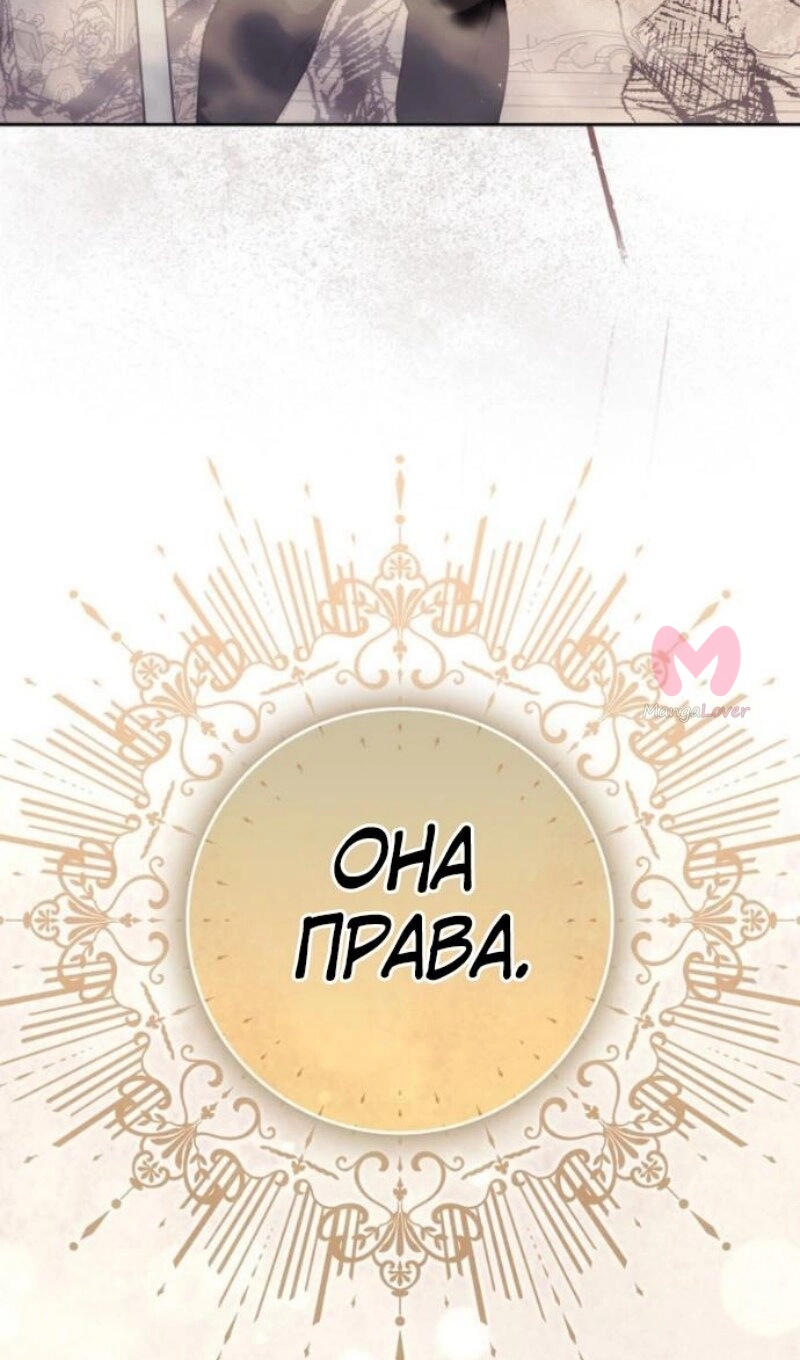 Переродившийся убийца стал гениальным мечником — Глава 87, страница 59