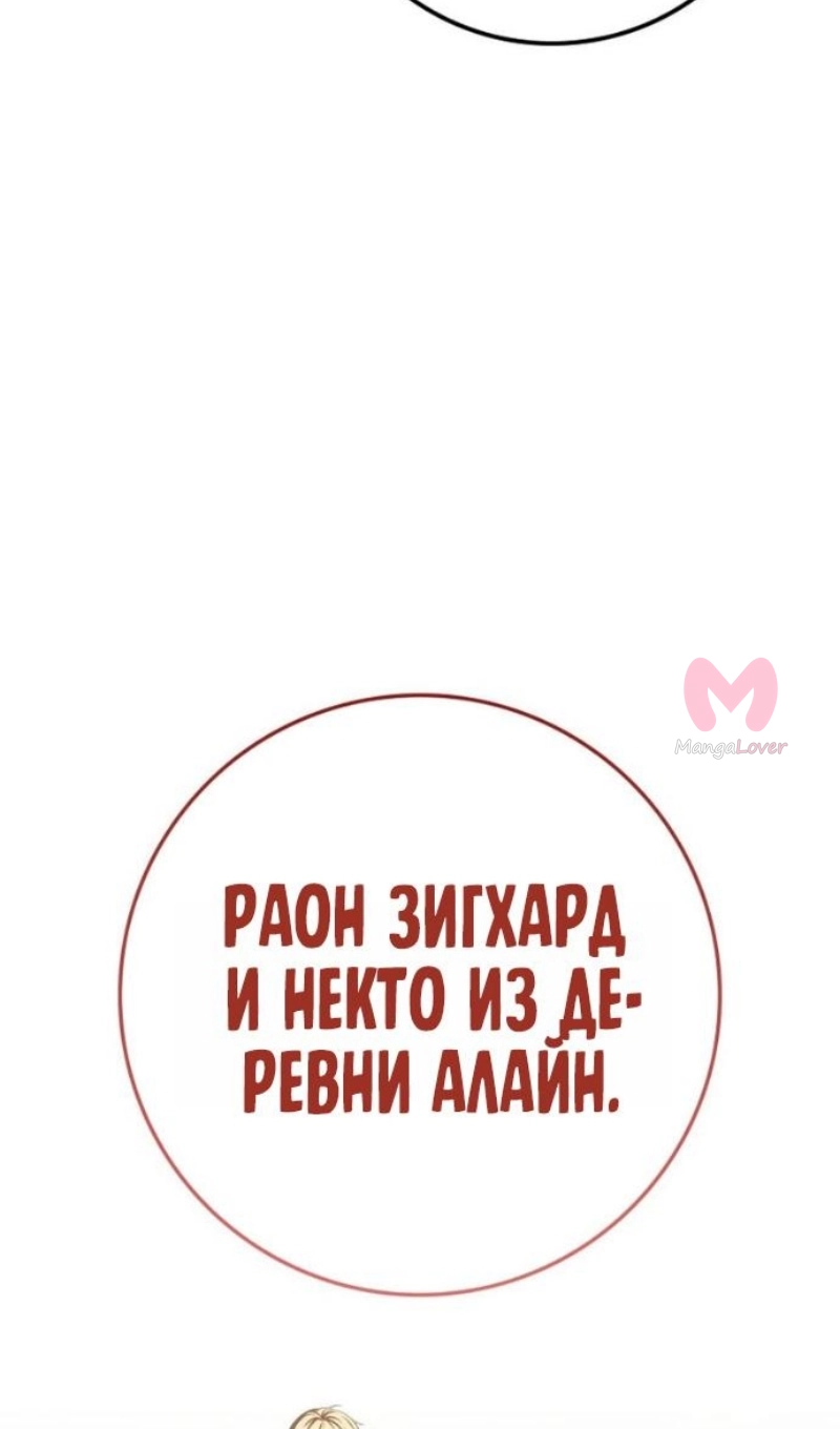 Переродившийся убийца стал гениальным мечником — Глава 87, страница 87