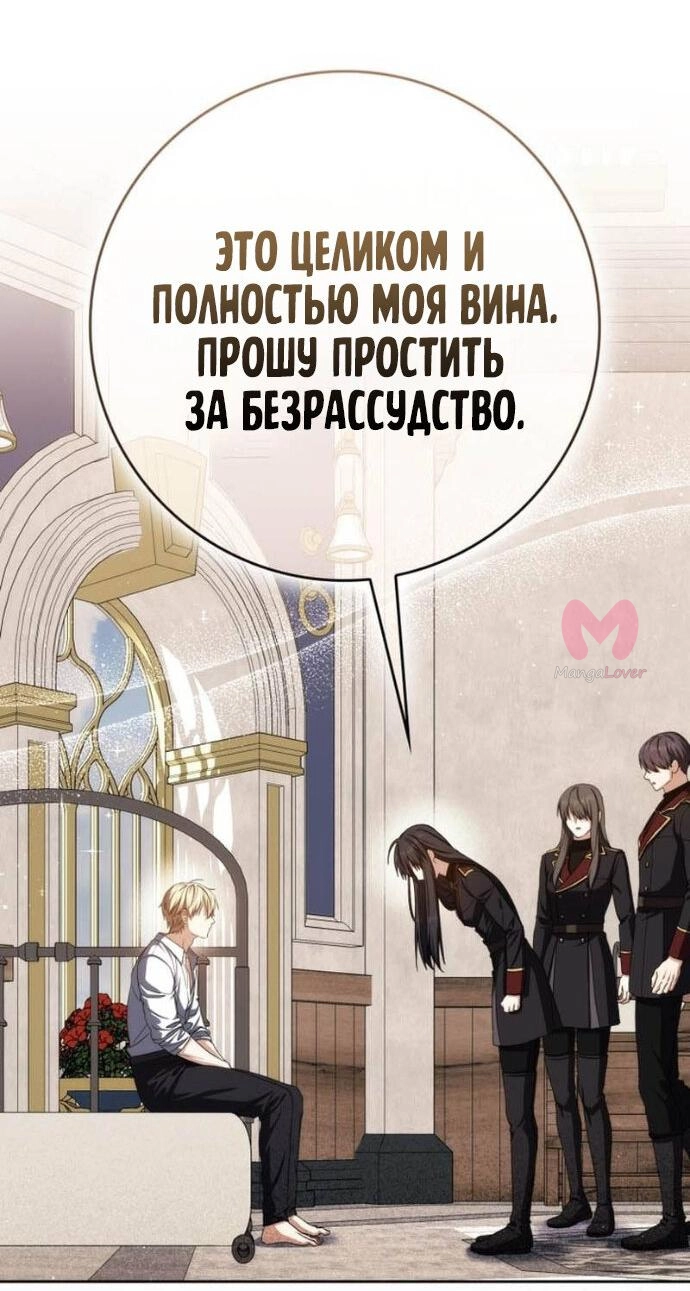 Переродившийся убийца стал гениальным мечником — Глава 88, страница 24