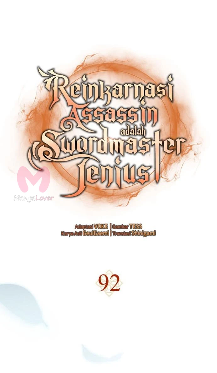 Переродившийся убийца стал гениальным мечником — Глава 92, страница 30
