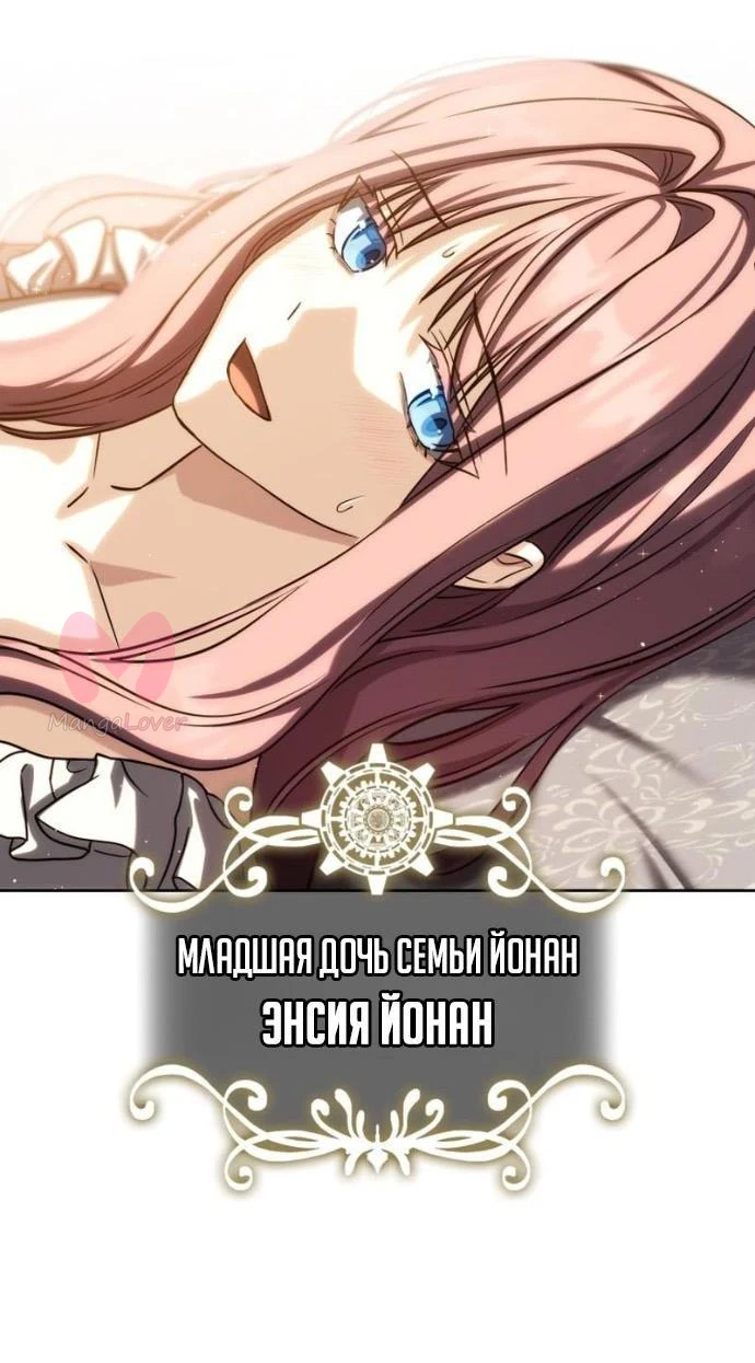 Переродившийся убийца стал гениальным мечником — Глава 92, страница 72