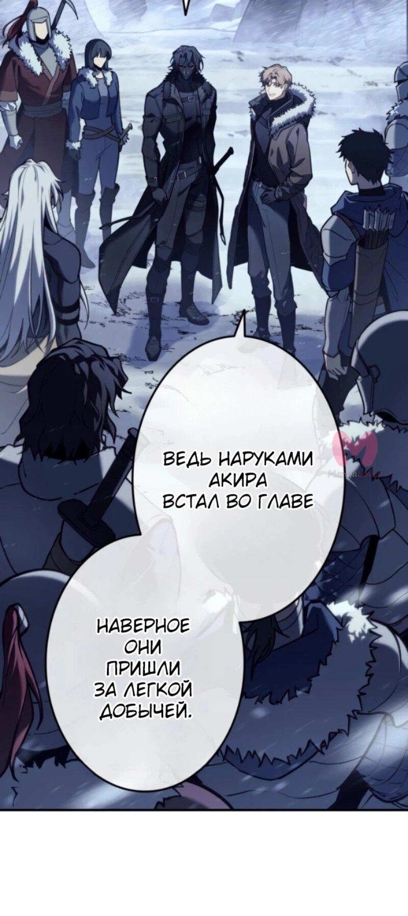 Реинкарнация стримера — Глава 1, страница 18