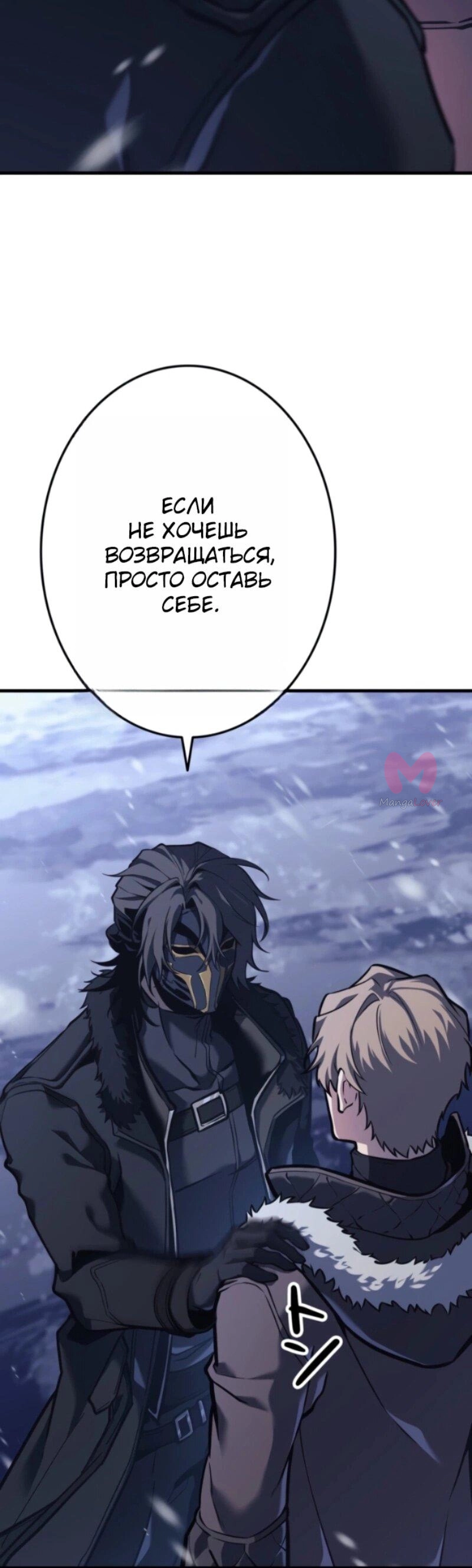 Реинкарнация стримера — Глава 1, страница 27