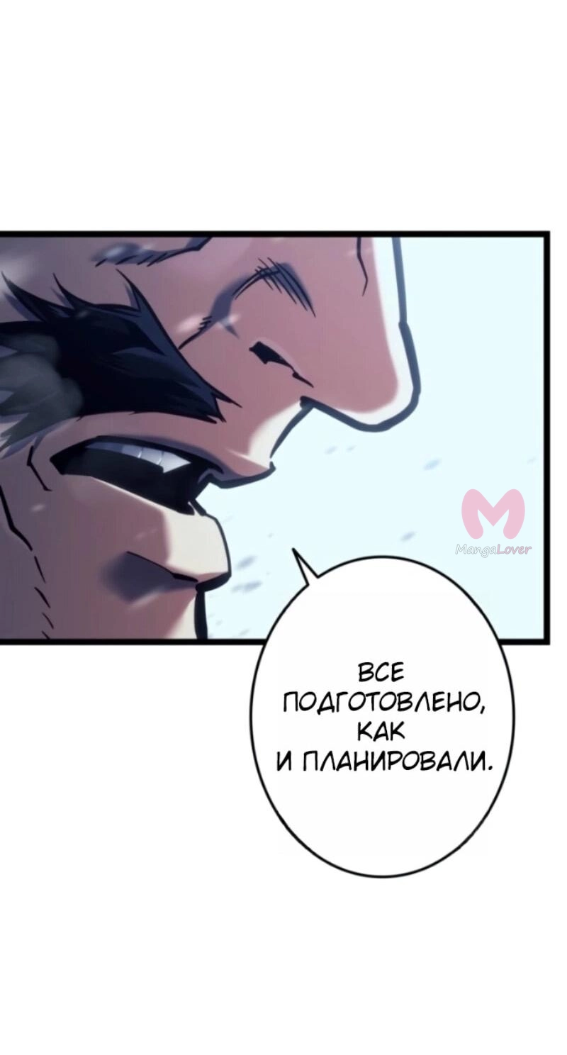 Реинкарнация стримера — Глава 1, страница 63