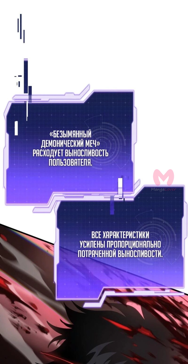 Реинкарнация стримера — Глава 10, страница 45