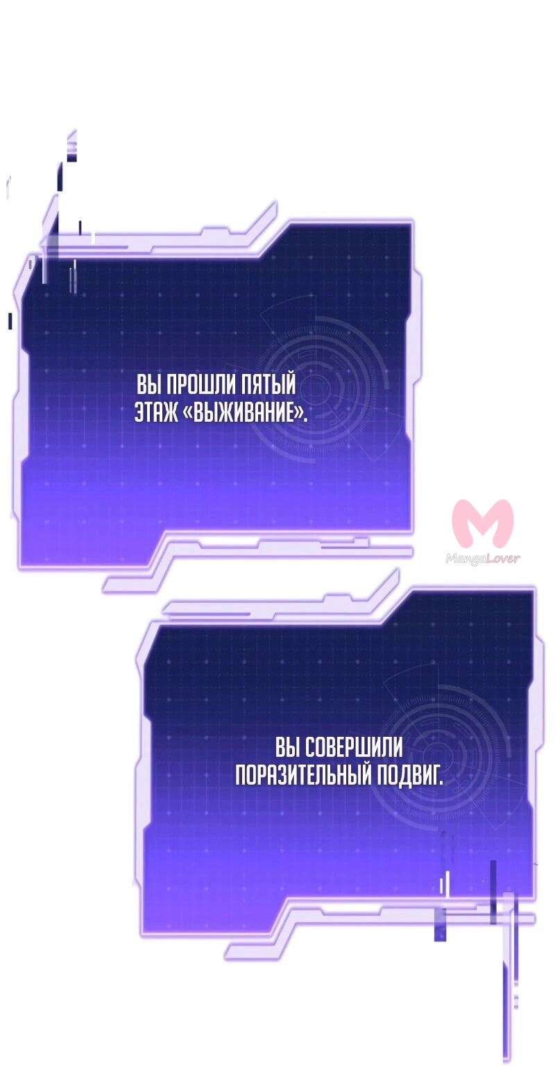 Реинкарнация стримера — Глава 10, страница 83