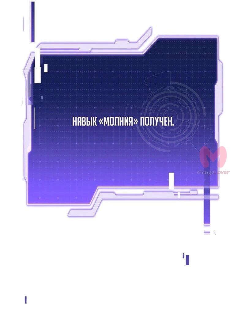 Реинкарнация стримера — Глава 11, страница 35