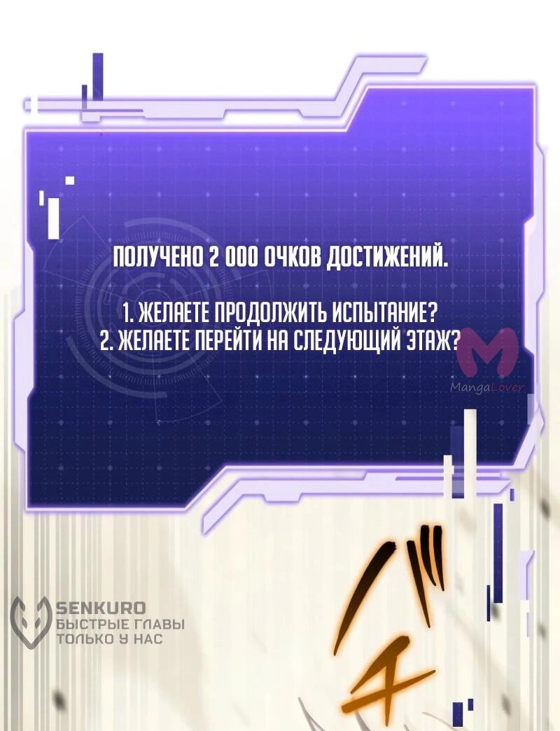 Реинкарнация стримера — Глава 11, страница 36