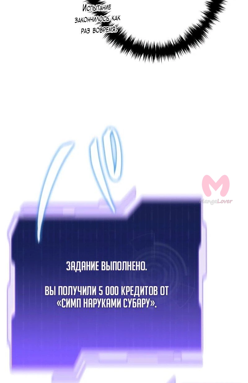 Реинкарнация стримера — Глава 11, страница 41
