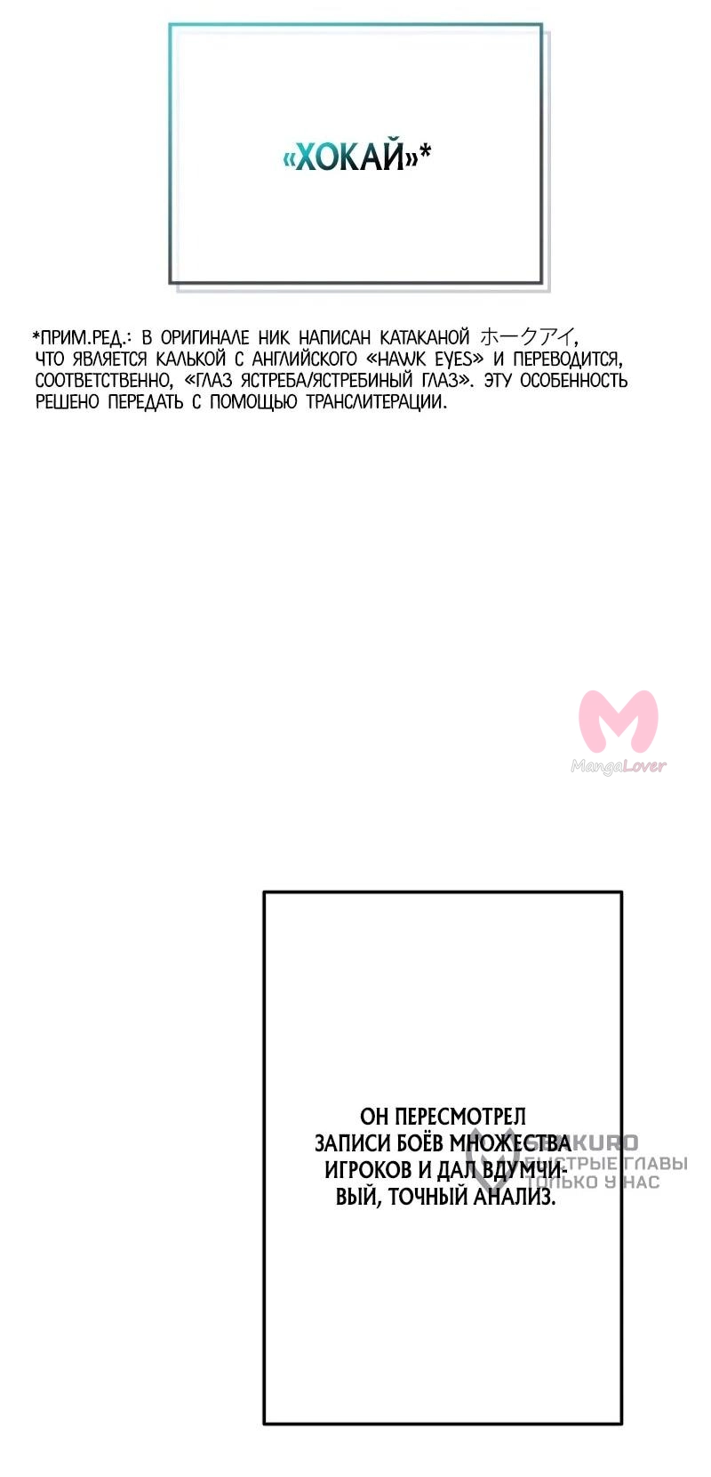 Реинкарнация стримера — Глава 12, страница 5