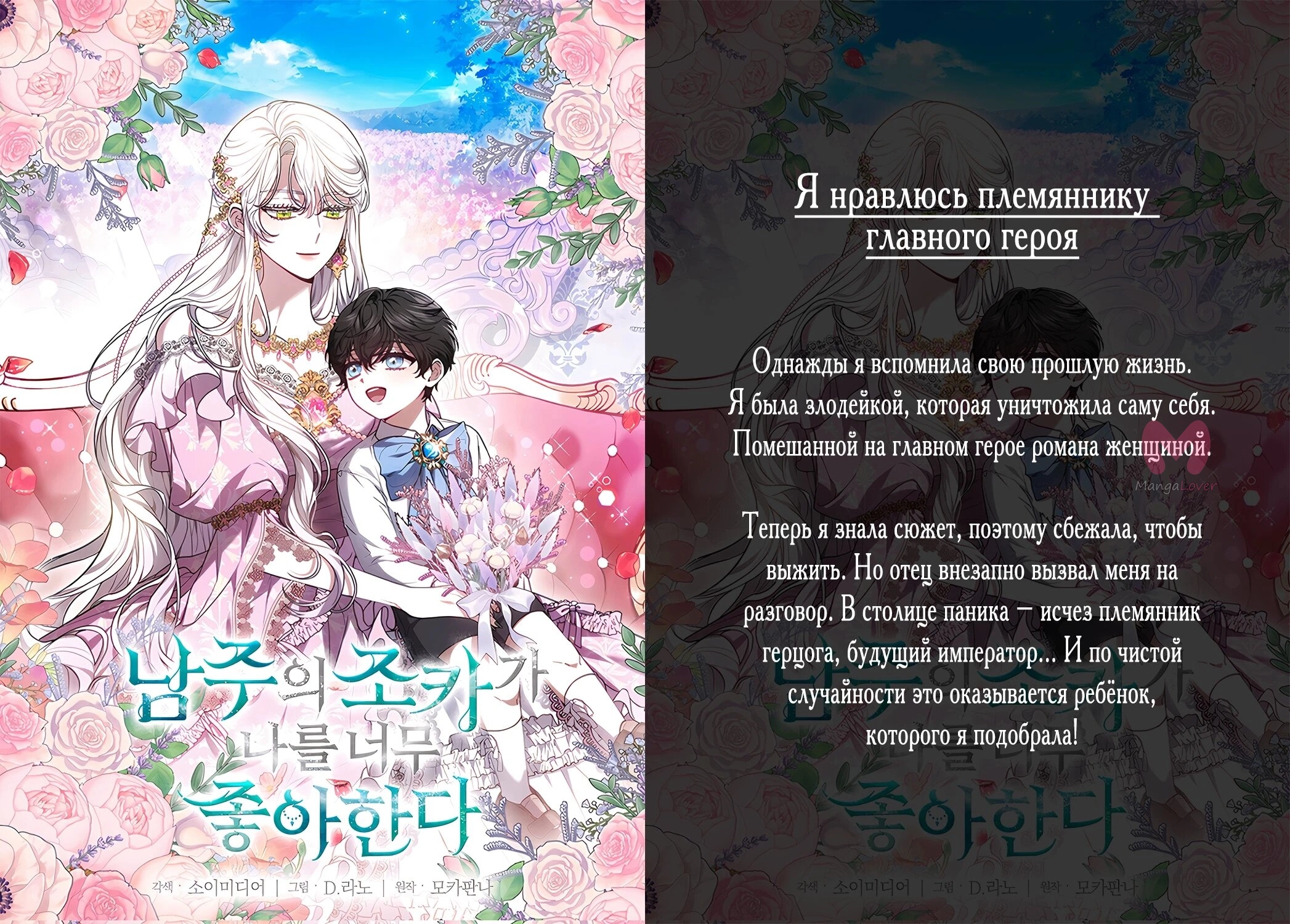 Реинкарнация стримера — Глава 12, страница 86