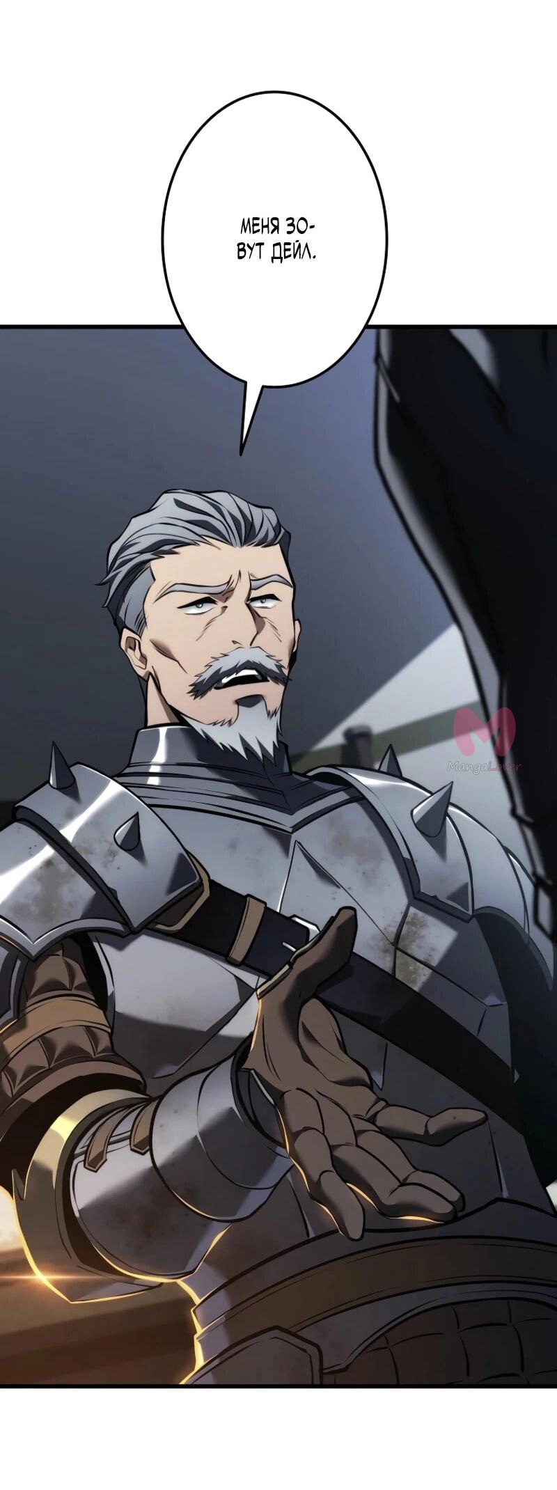 Реинкарнация стримера — Глава 15, страница 23