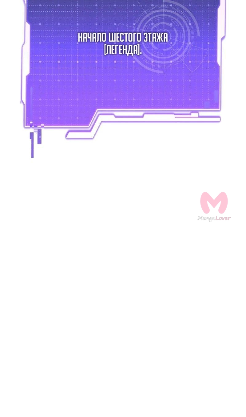 Реинкарнация стримера — Глава 15, страница 5