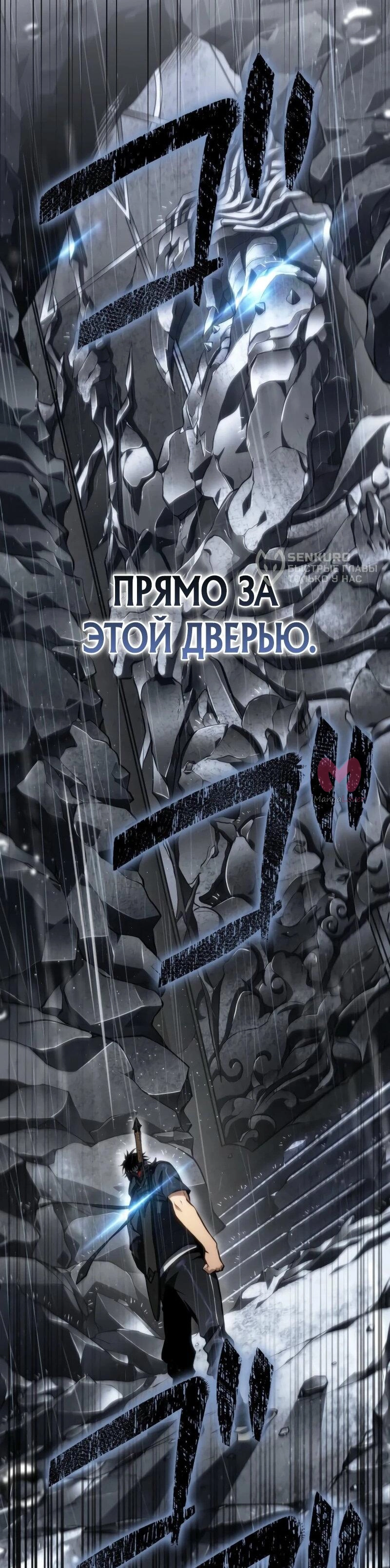 Реинкарнация стримера — Глава 16, страница 4