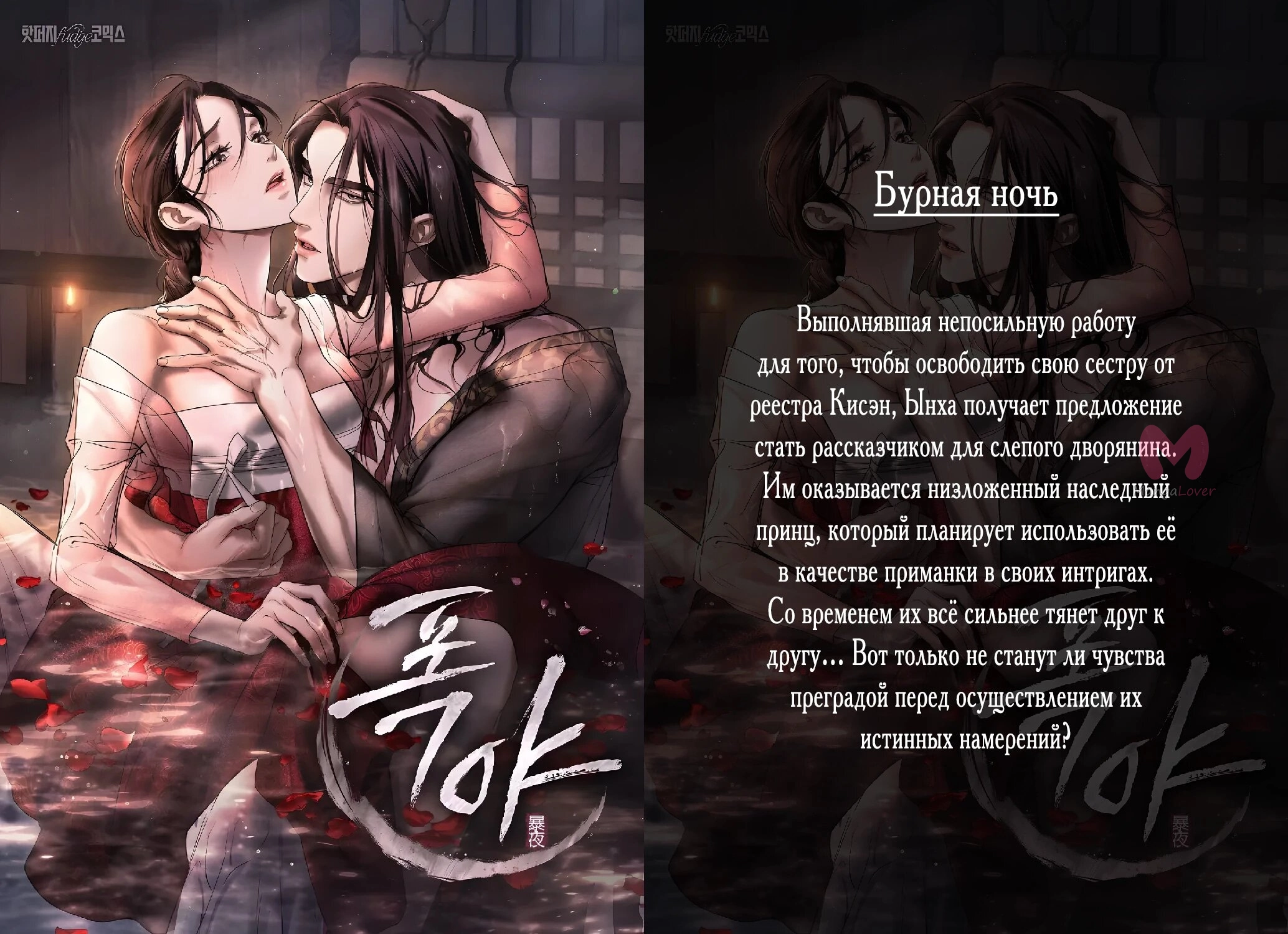 Реинкарнация стримера — Глава 16, страница 91