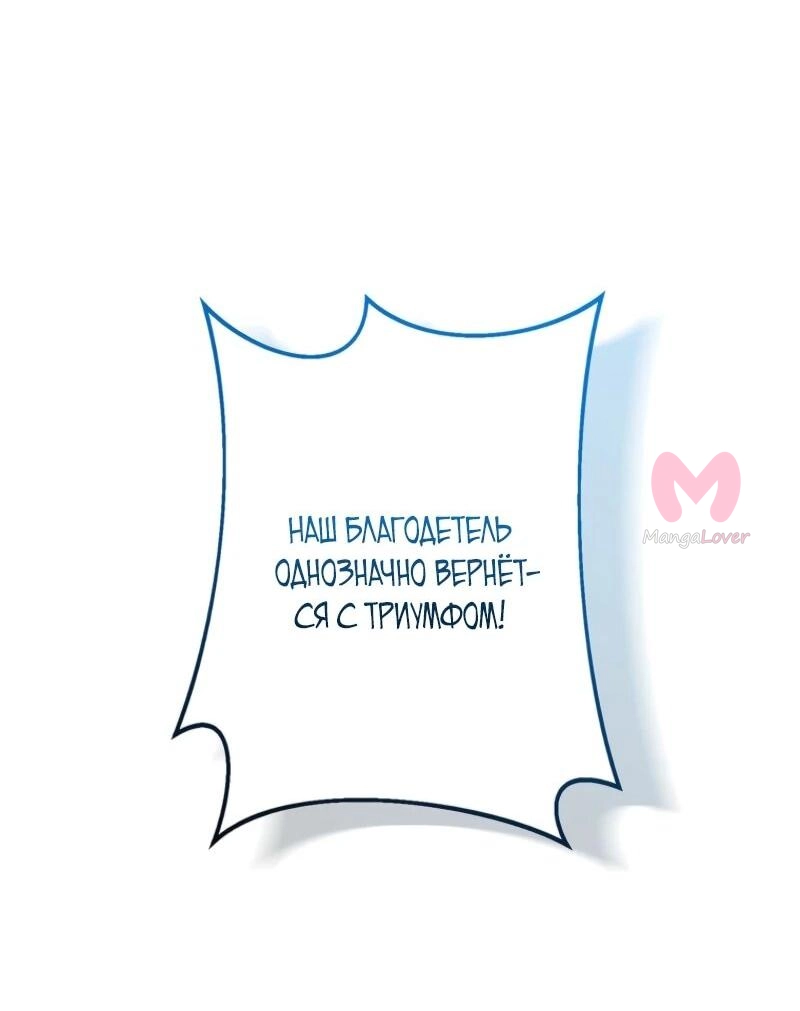 Реинкарнация стримера — Глава 18, страница 42