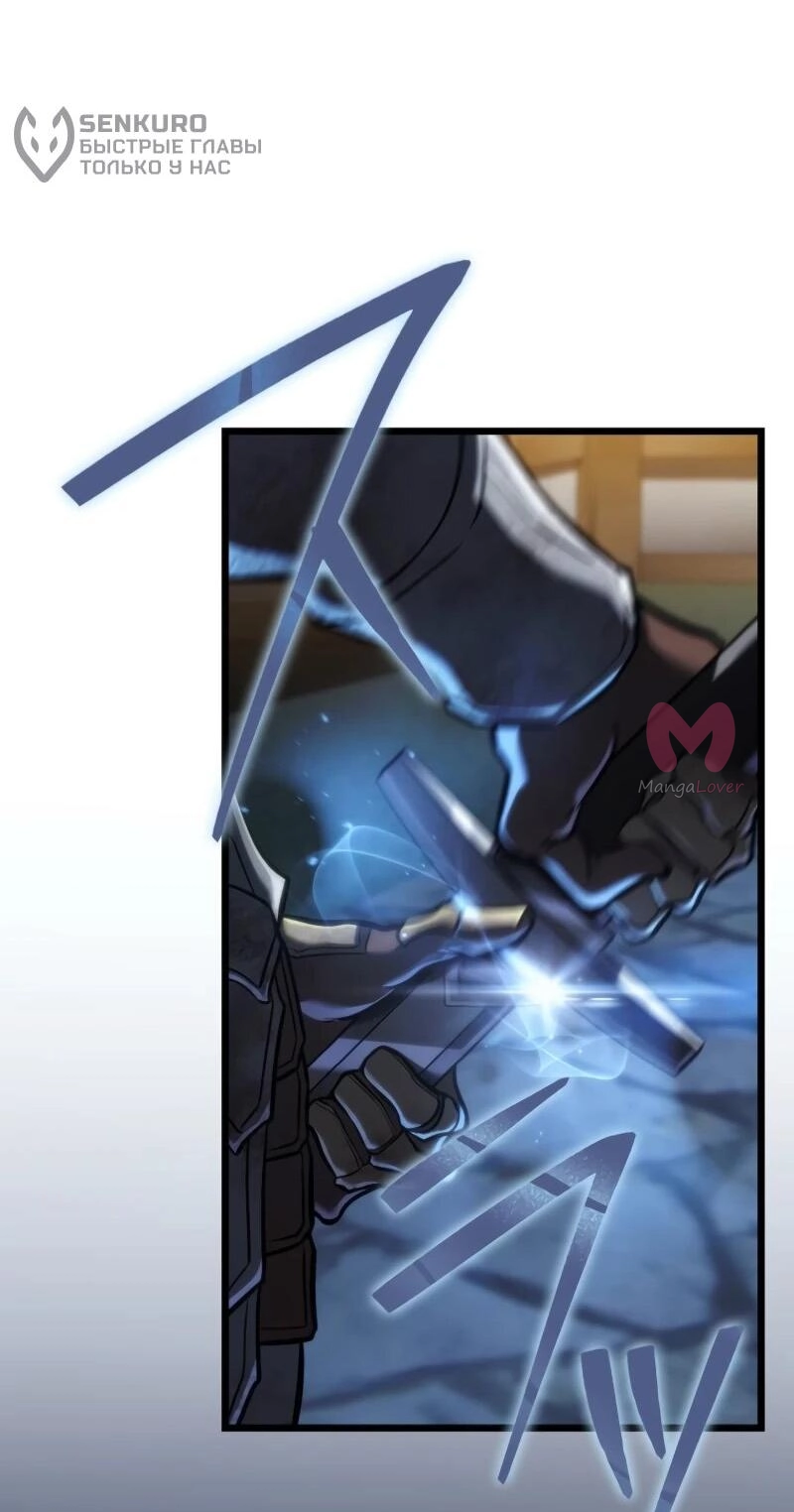 Реинкарнация стримера — Глава 18, страница 48