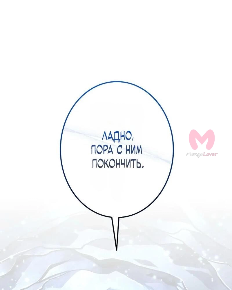 Реинкарнация стримера — Глава 19, страница 28