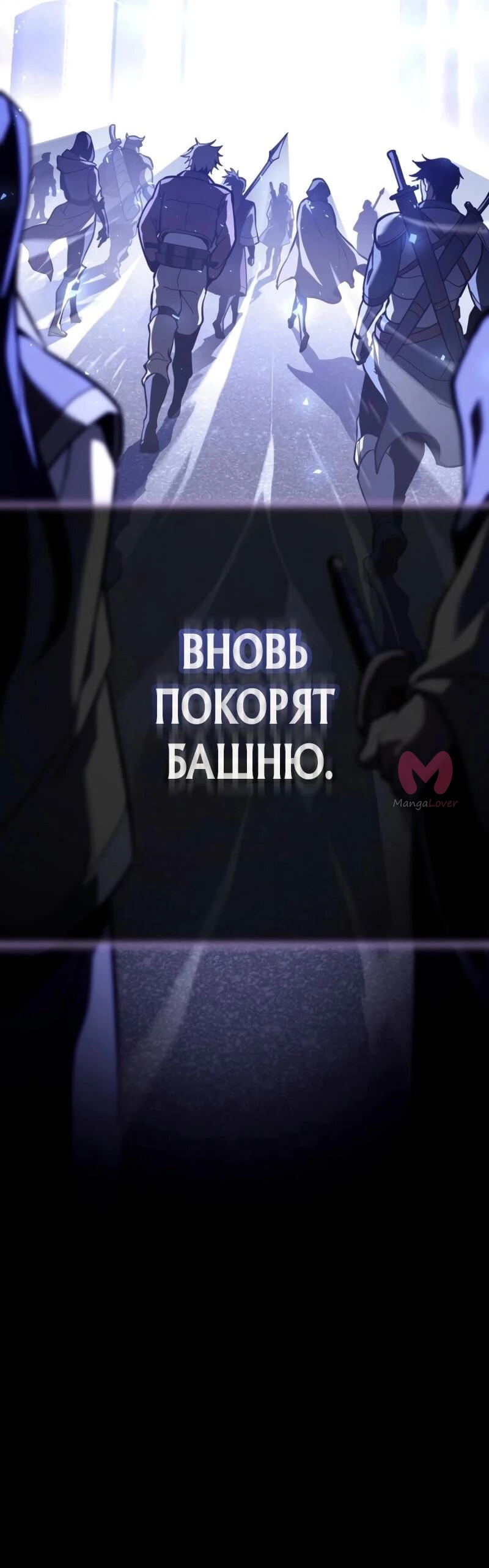Реинкарнация стримера — Глава 2, страница 9