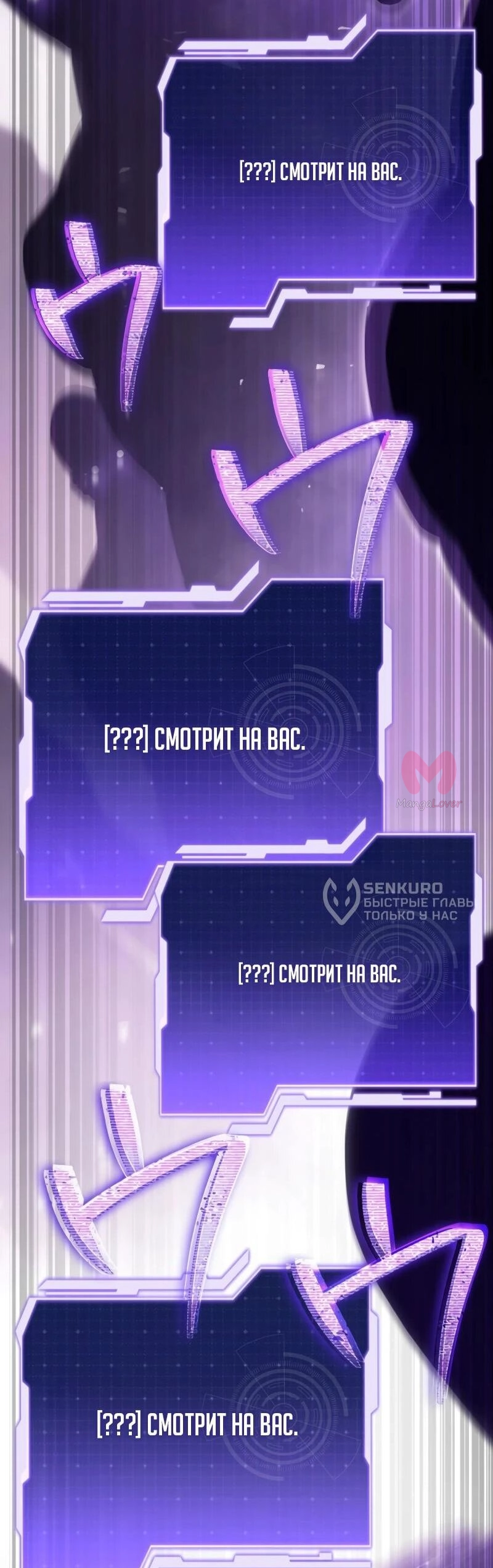 Реинкарнация стримера — Глава 20, страница 63