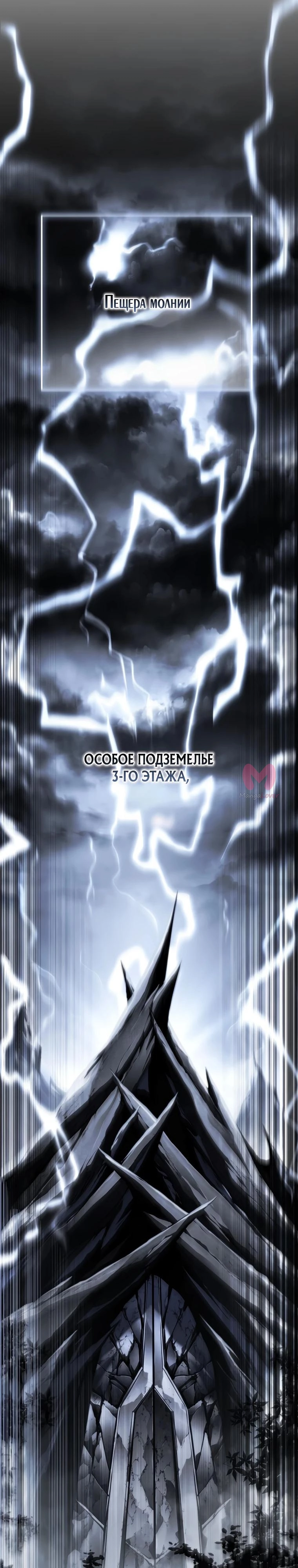 Реинкарнация стримера — Глава 27, страница 11