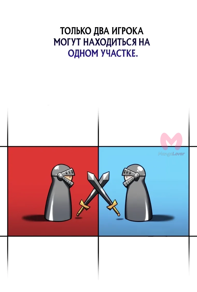 Реинкарнация стримера — Глава 32, страница 7