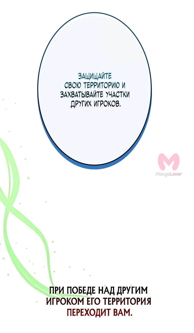 Реинкарнация стримера — Глава 32, страница 8