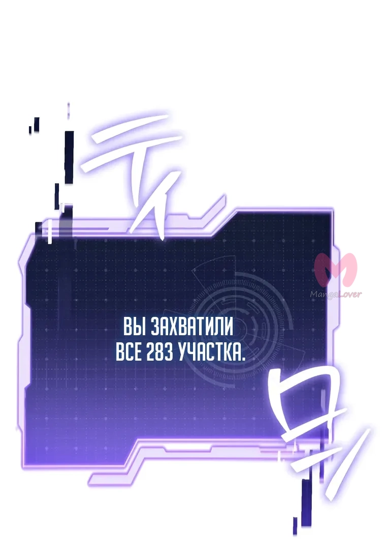 Реинкарнация стримера — Глава 33, страница 29