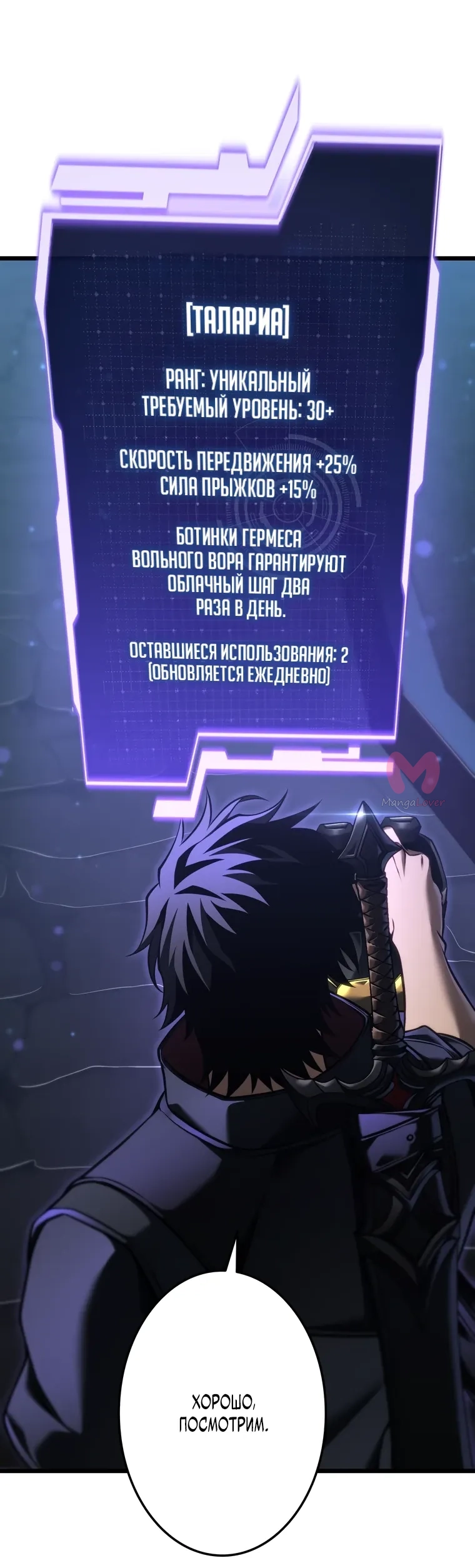 Реинкарнация стримера — Глава 33, страница 98