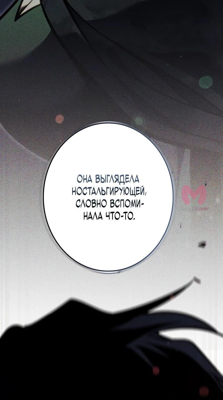 Реинкарнация стримера — Глава 34, страница 20