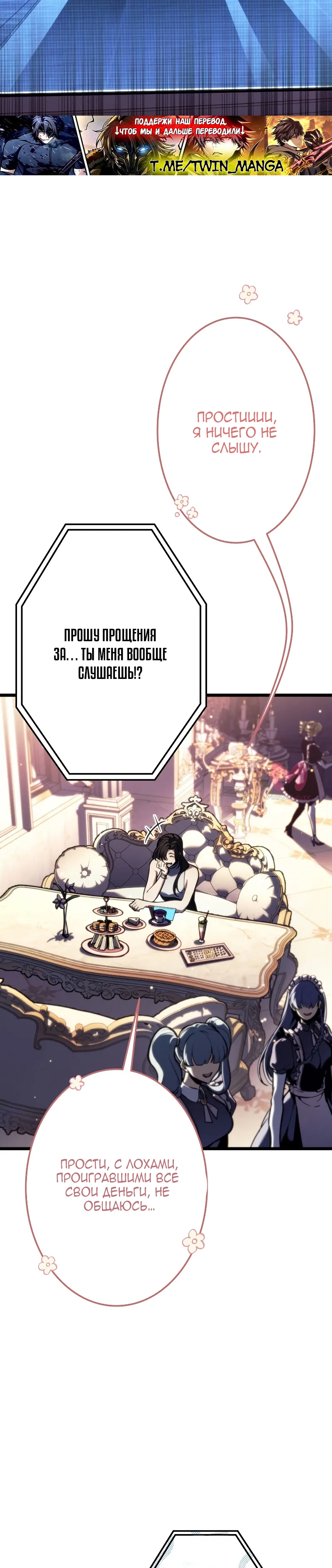 Реинкарнация стримера — Глава 35, страница 16