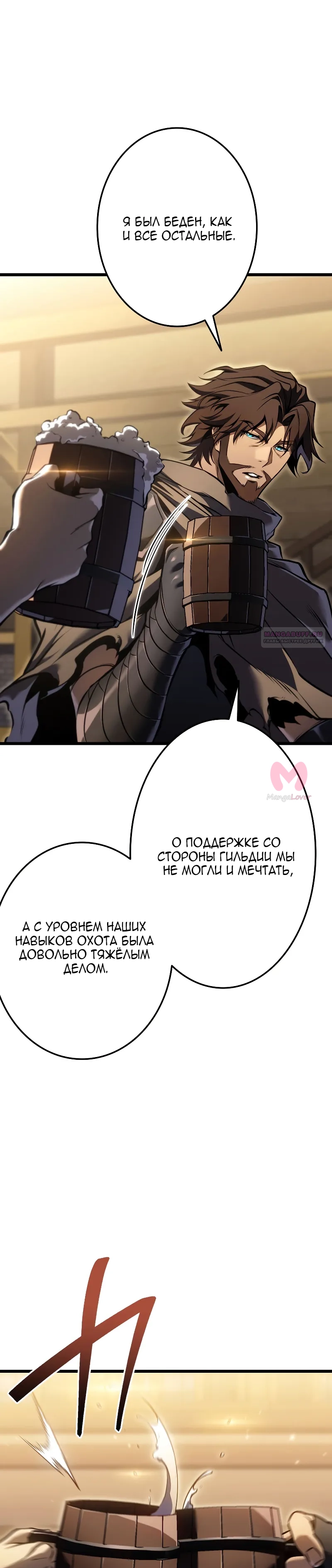 Реинкарнация стримера — Глава 35, страница 26