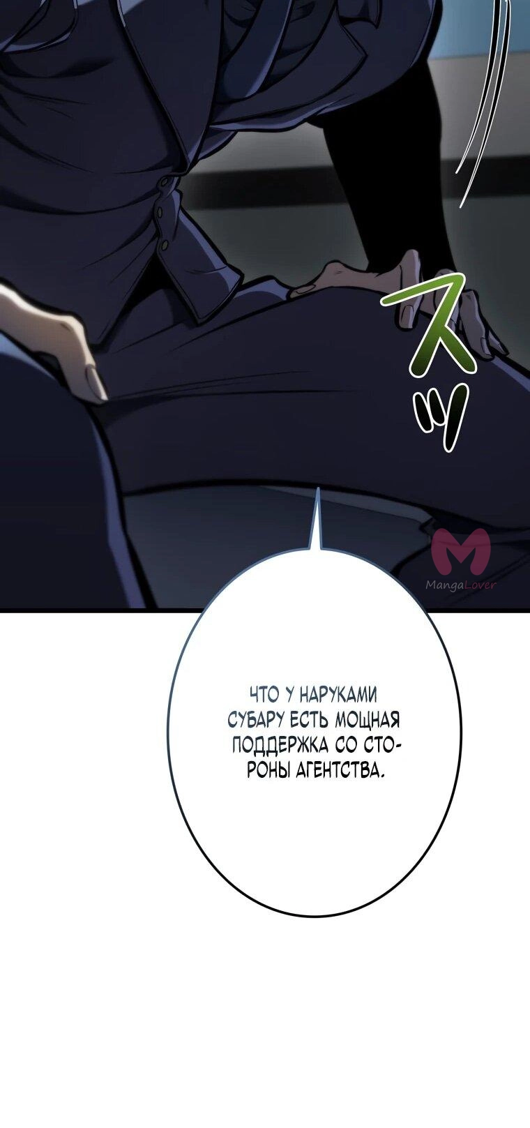 Реинкарнация стримера — Глава 38, страница 55