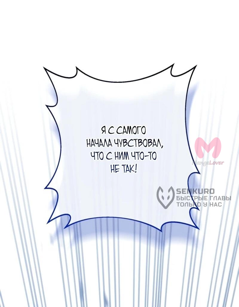 Реинкарнация стримера — Глава 4, страница 11