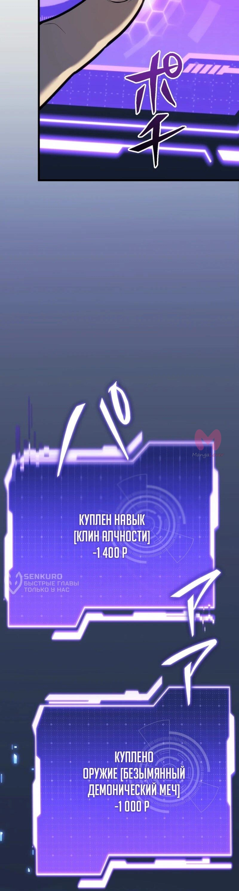 Реинкарнация стримера — Глава 4, страница 70
