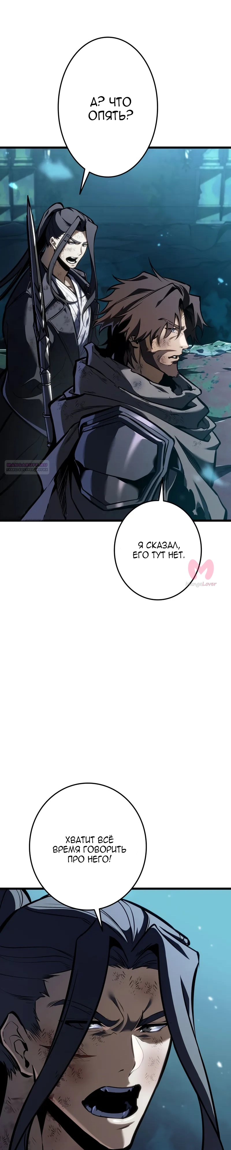 Реинкарнация стримера — Глава 40, страница 26