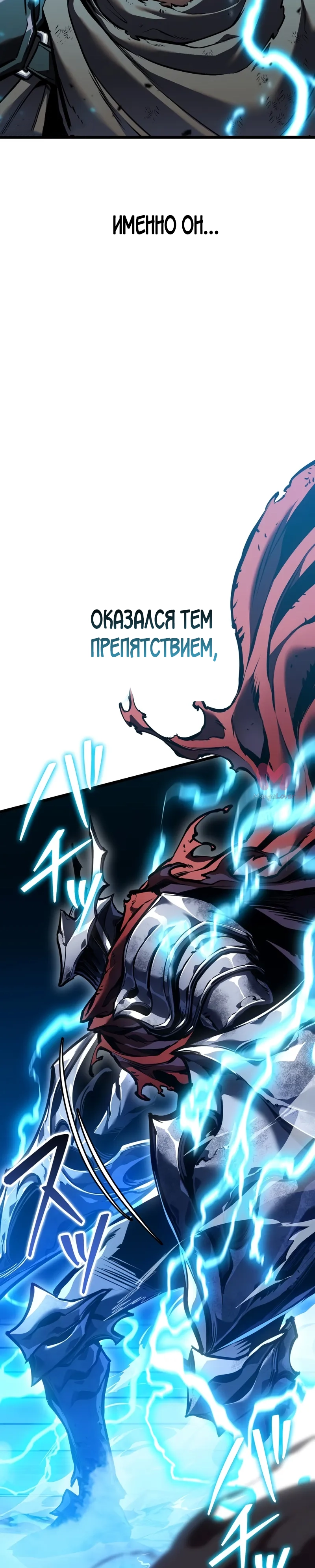 Реинкарнация стримера — Глава 40, страница 33