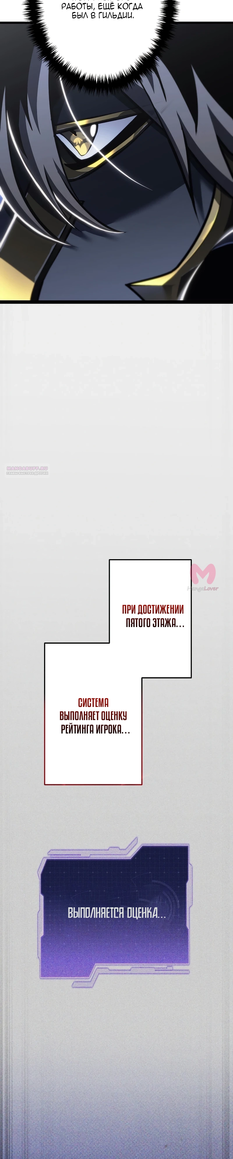 Реинкарнация стримера — Глава 44, страница 18