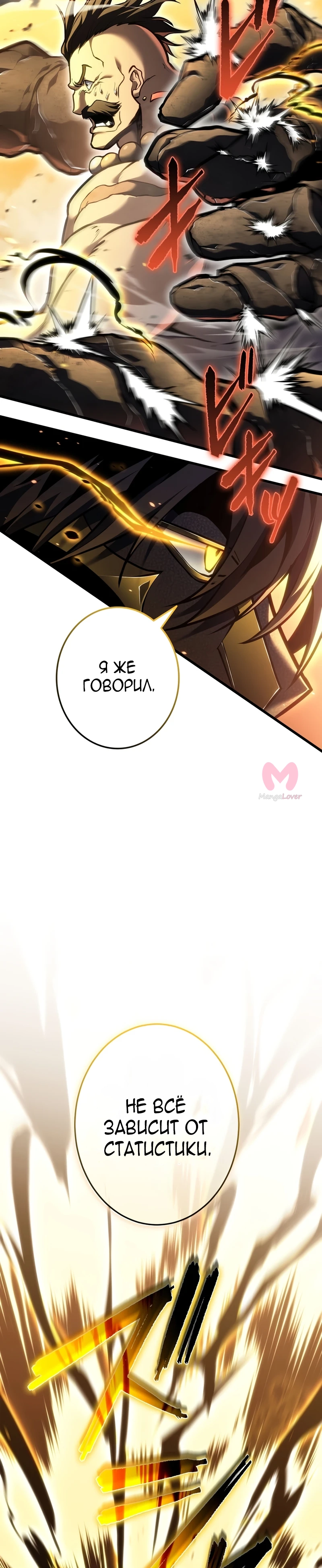 Реинкарнация стримера — Глава 46, страница 27