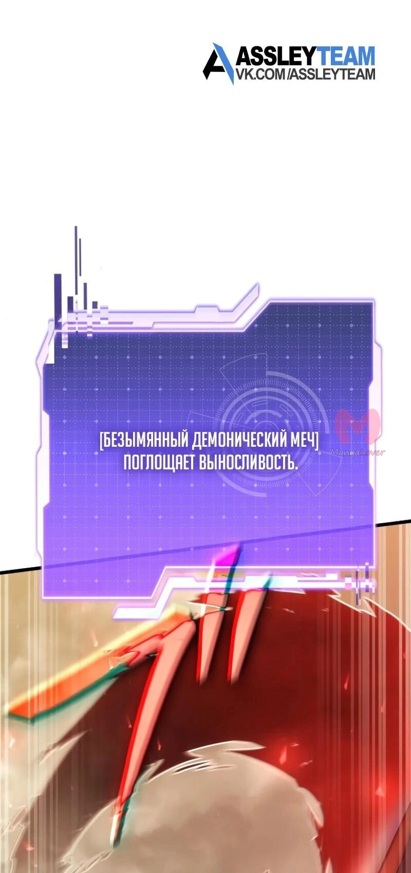 Реинкарнация стримера — Глава 5, страница 23